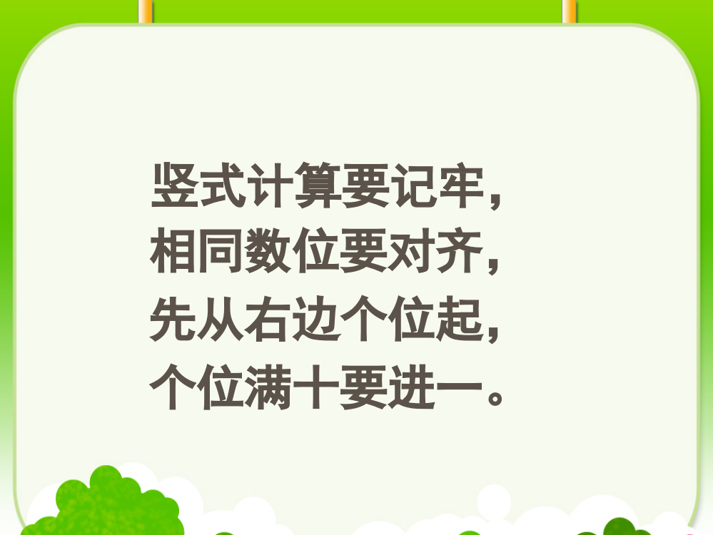 小学数学北师大三年级图形