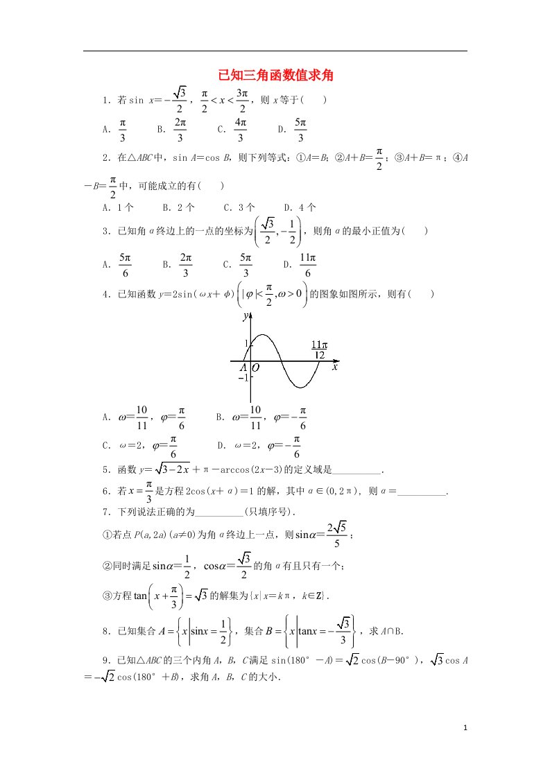 高中数学