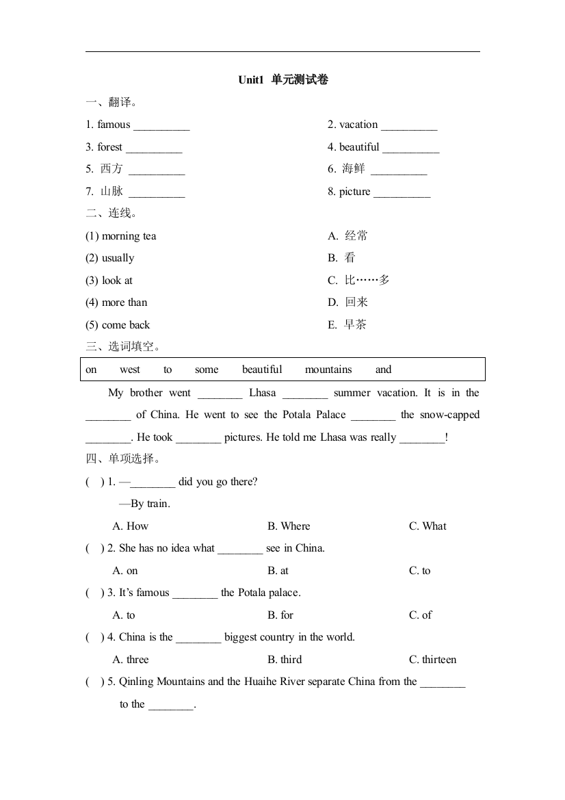 【小学中学教育精选】人教版（新起点）英语六上Unit