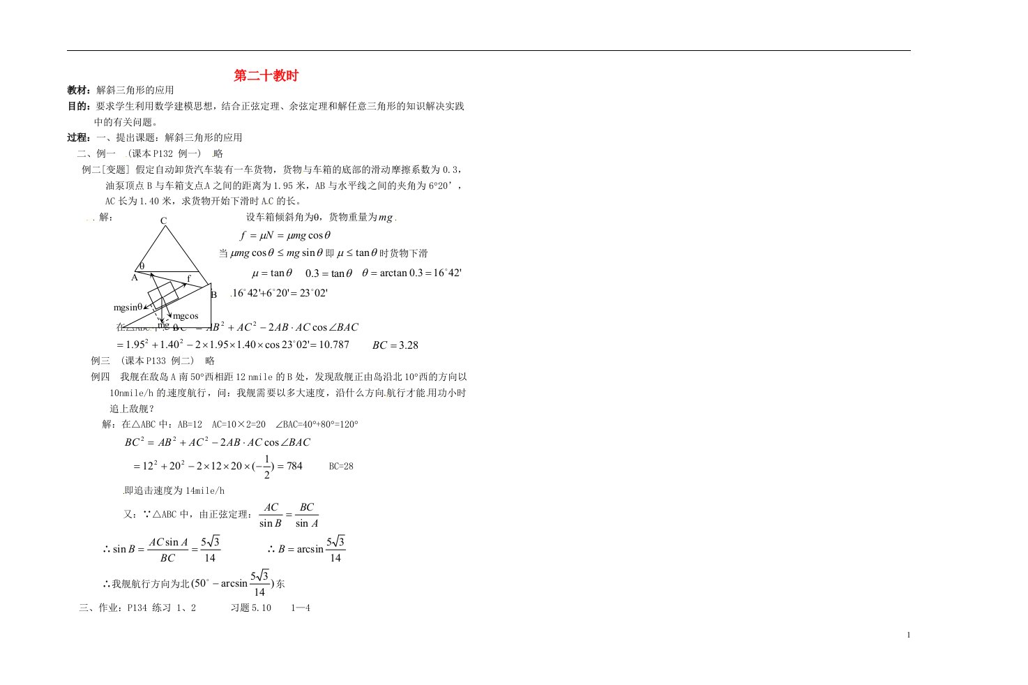 高中数学