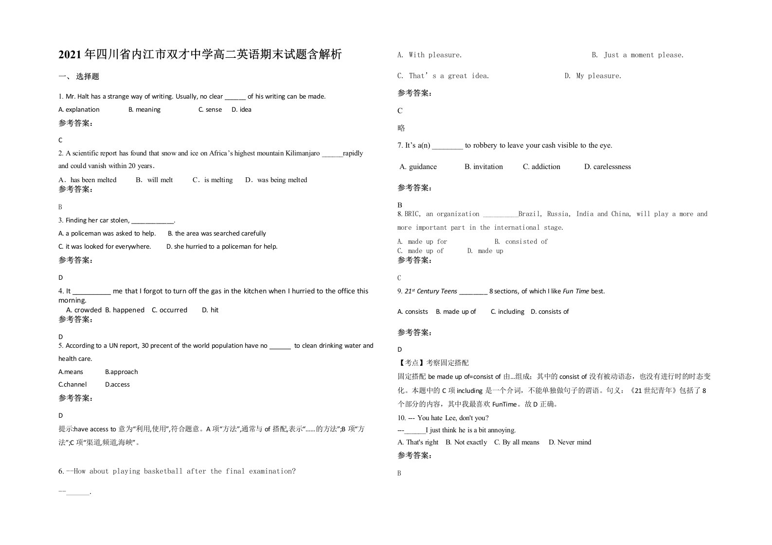 2021年四川省内江市双才中学高二英语期末试题含解析