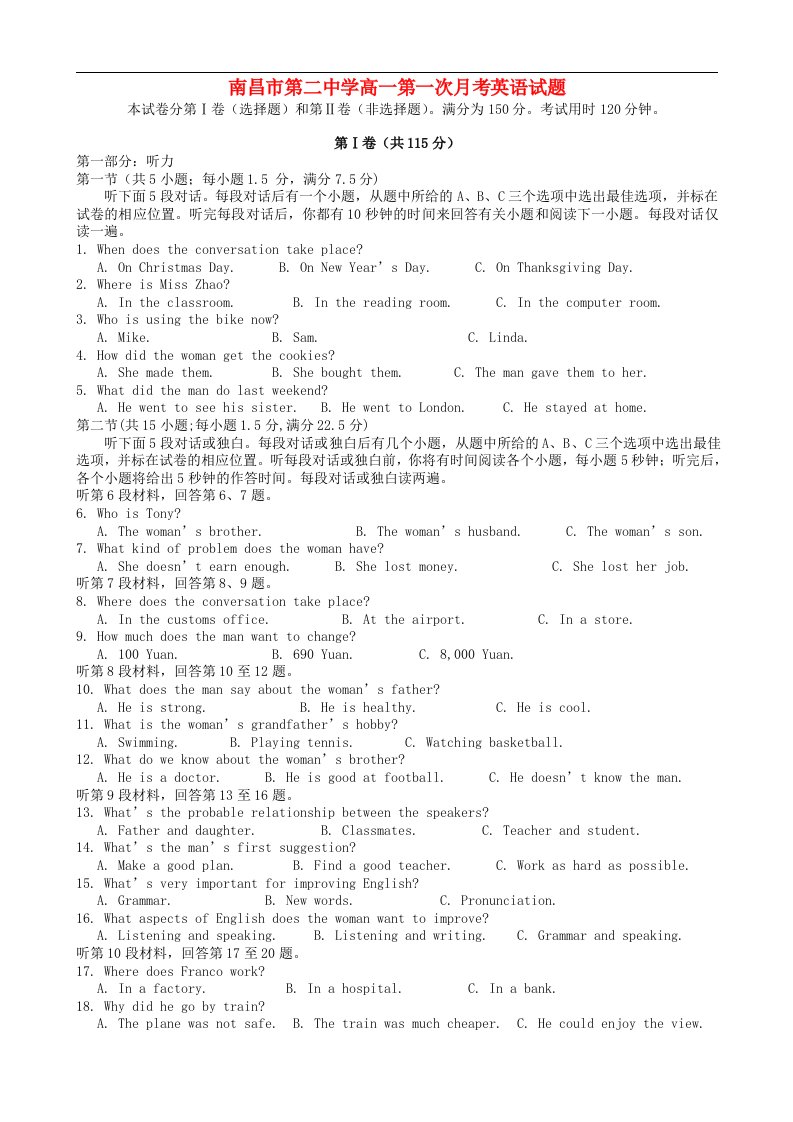 江西省南昌市第二中学高一英语第一次月考试题新人教版