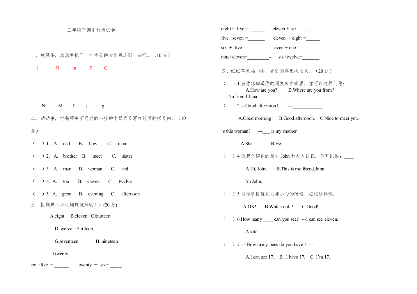 【精编】新PEP三下期中检测题2