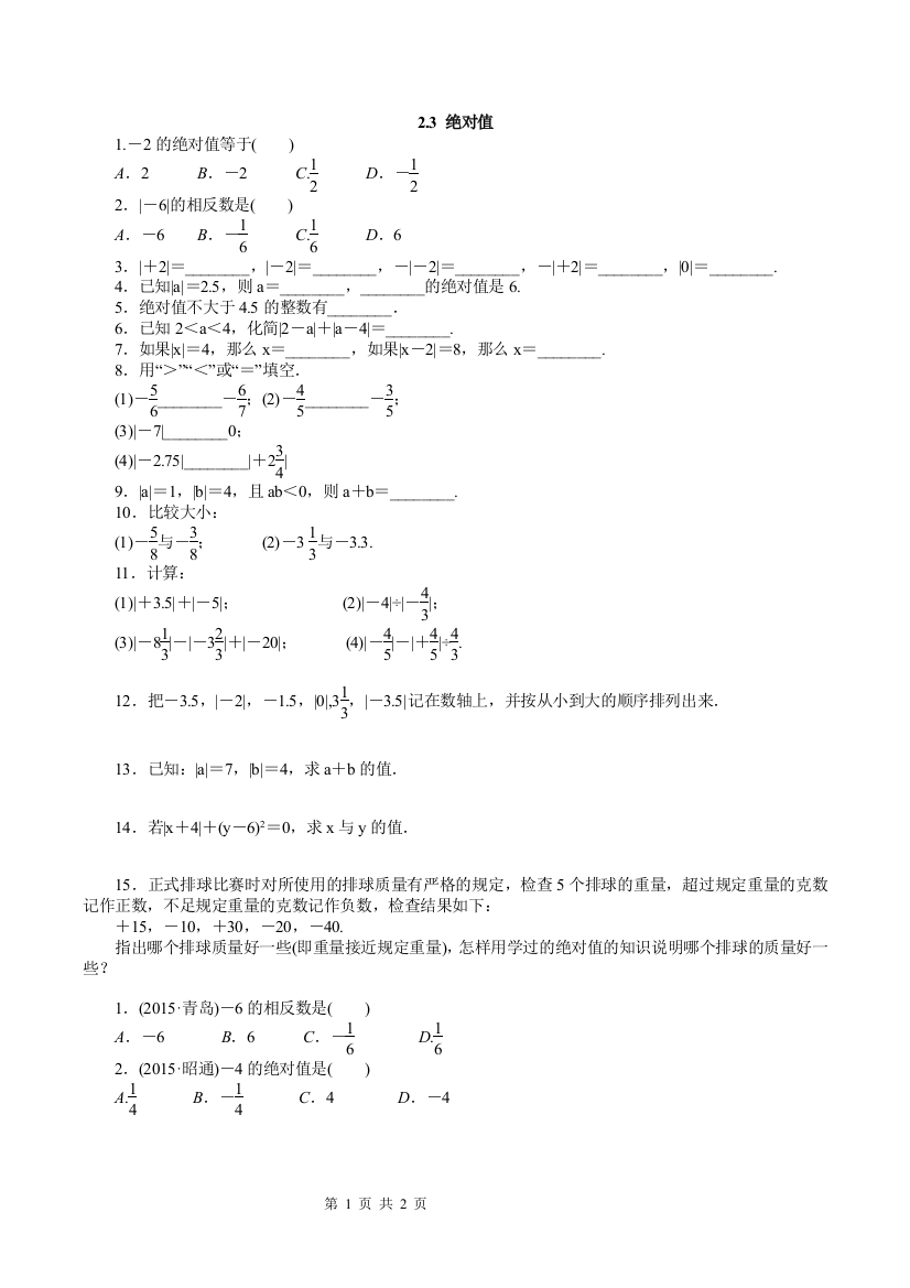 课后作业及提升