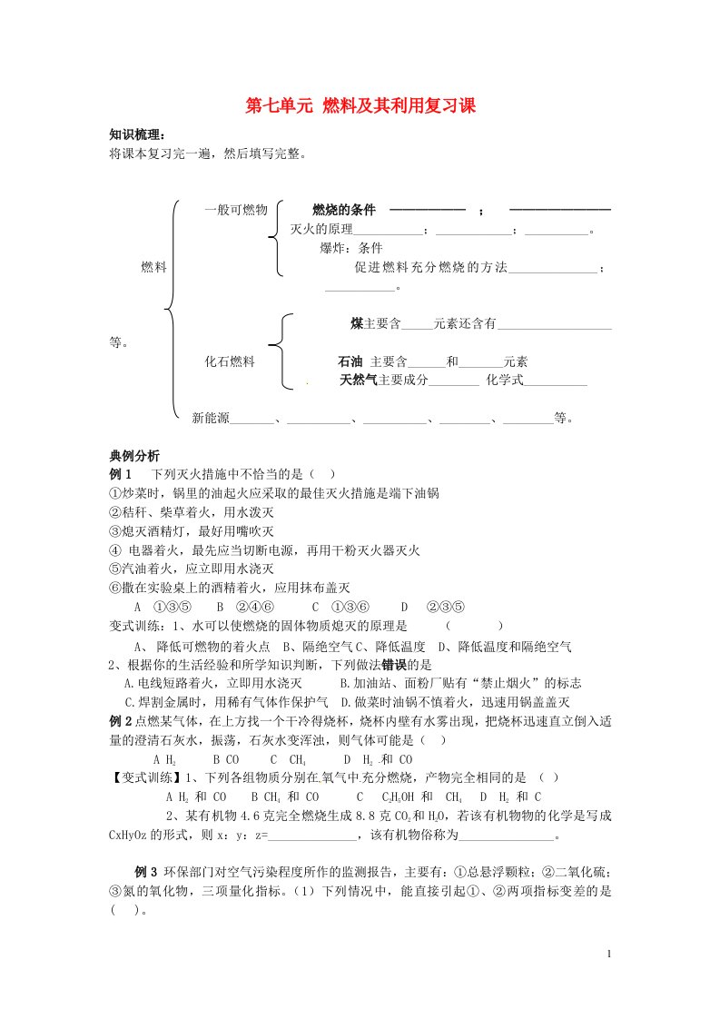 四川省宜宾县双龙镇初级中学九年级化学上册