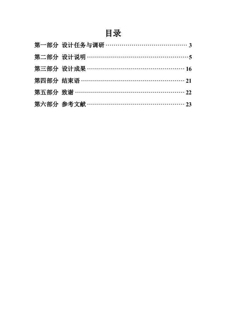 机器人无线通信系统设计毕业设计论文