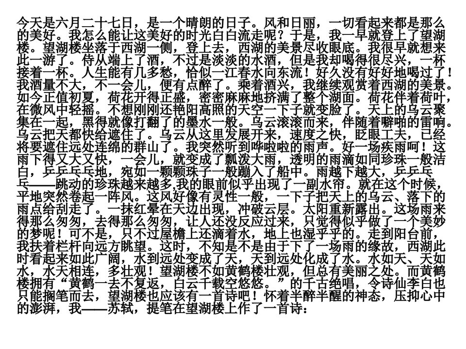 学习不能走捷径高中班会新风格济南历城一中宫文资料