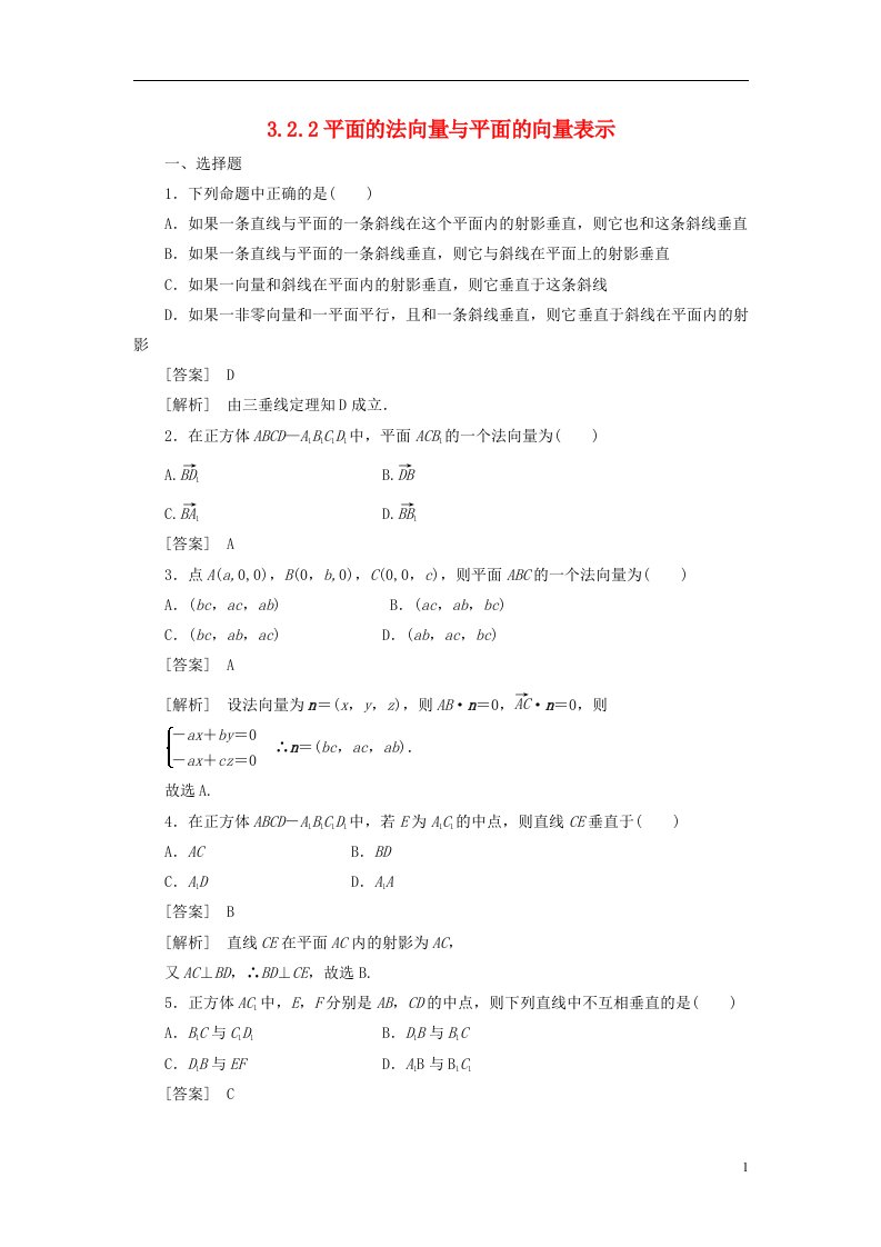 高中数学