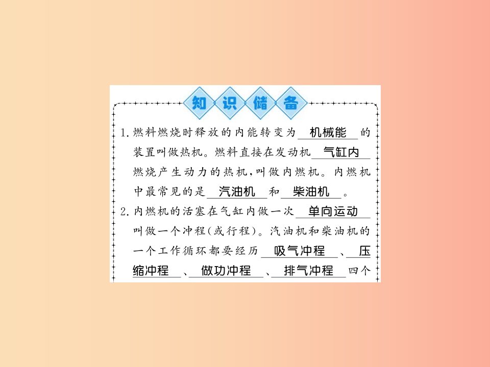 （贵州专用）2019年九年级物理全册