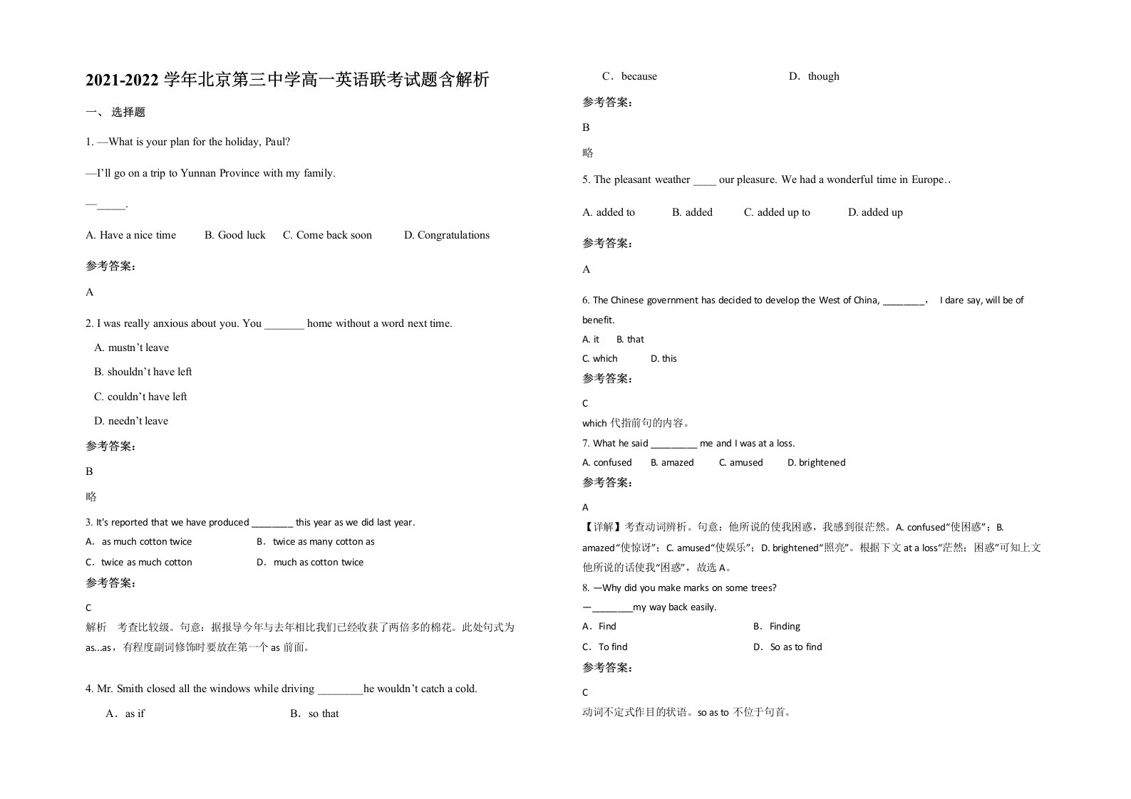 2021-2022学年北京第三中学高一英语联考试题含解析