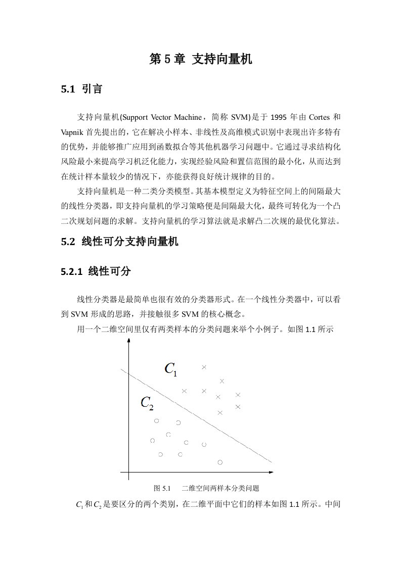 机器学习算法总结