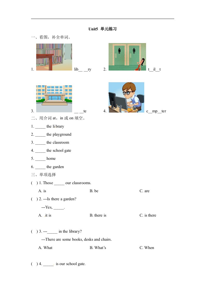 四年级上册英语试题unit