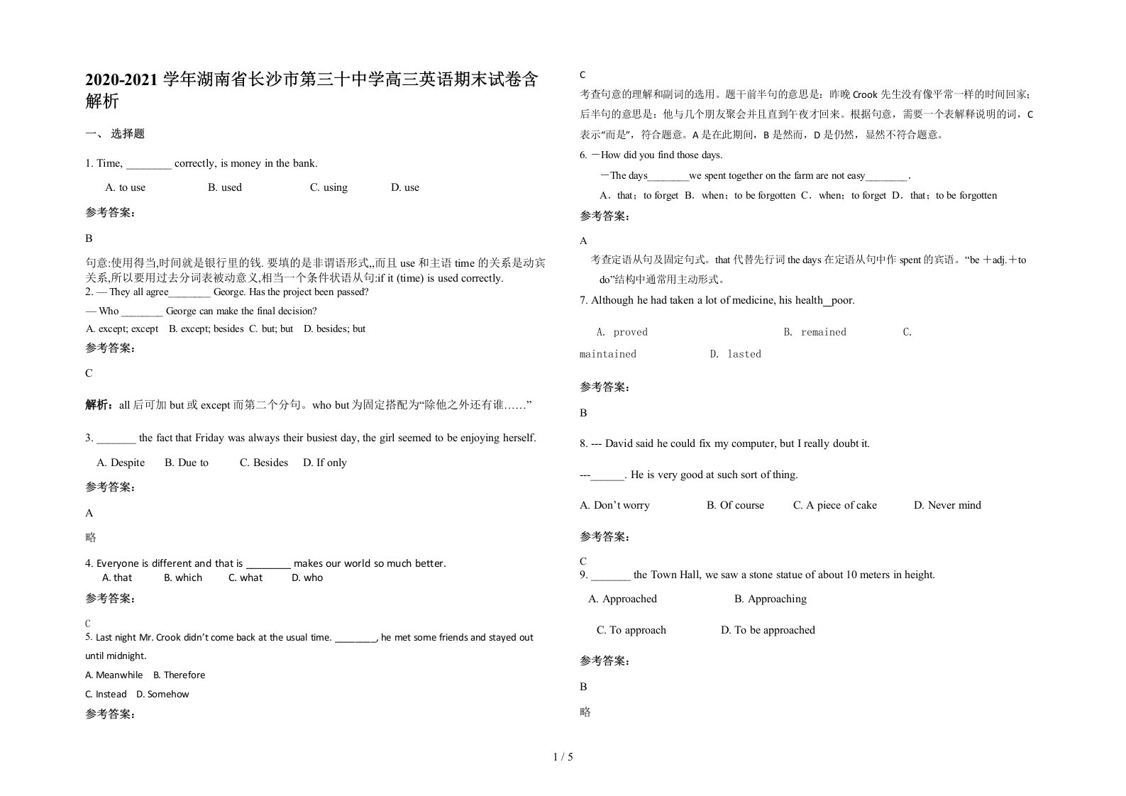 2020-2021学年湖南省长沙市第三十中学高三英语期末试卷含解析