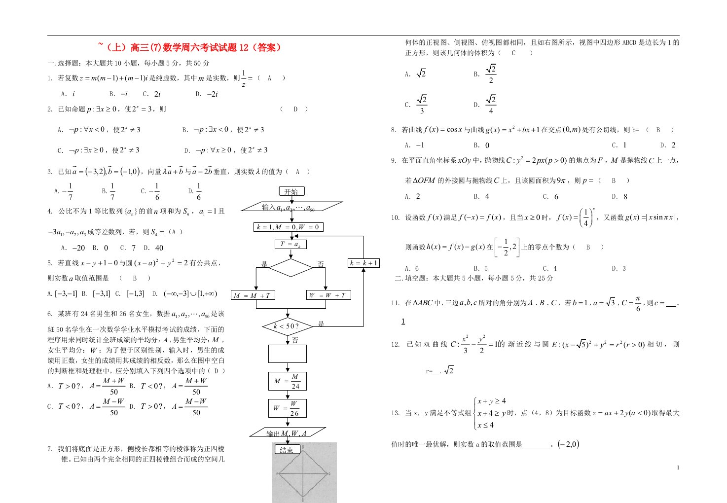 江西省高三数学