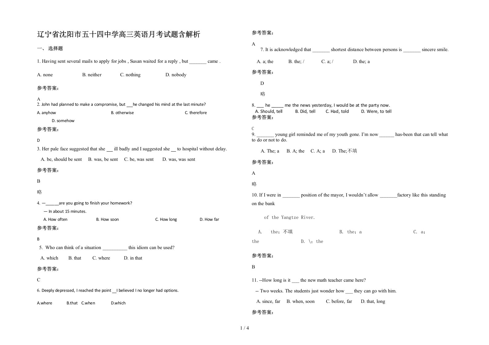 辽宁省沈阳市五十四中学高三英语月考试题含解析