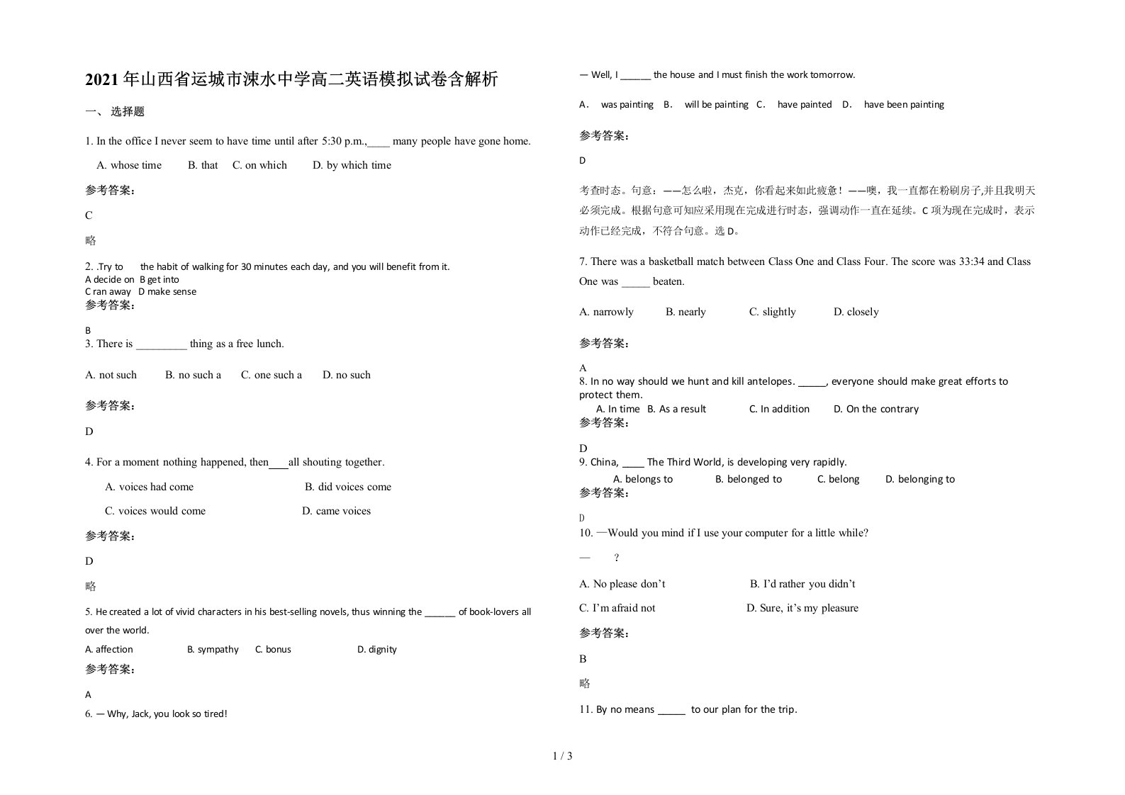 2021年山西省运城市涑水中学高二英语模拟试卷含解析