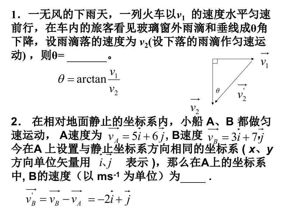 理学]大学物理学复习题第五版东南大学