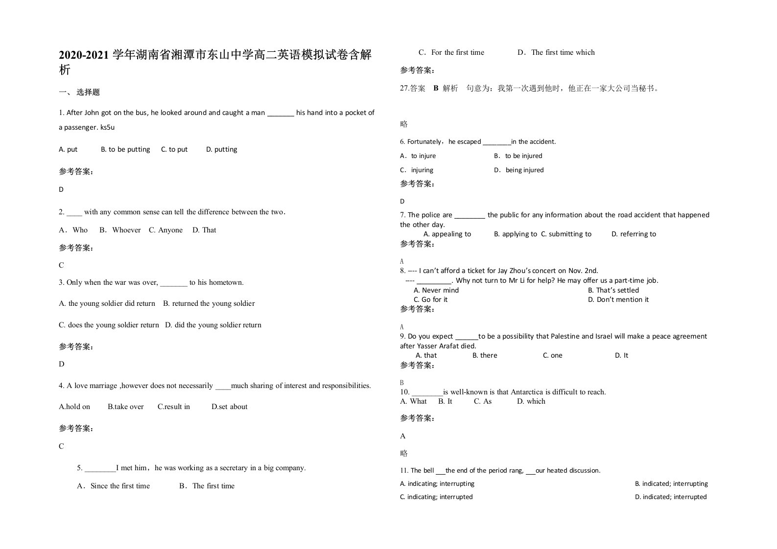 2020-2021学年湖南省湘潭市东山中学高二英语模拟试卷含解析