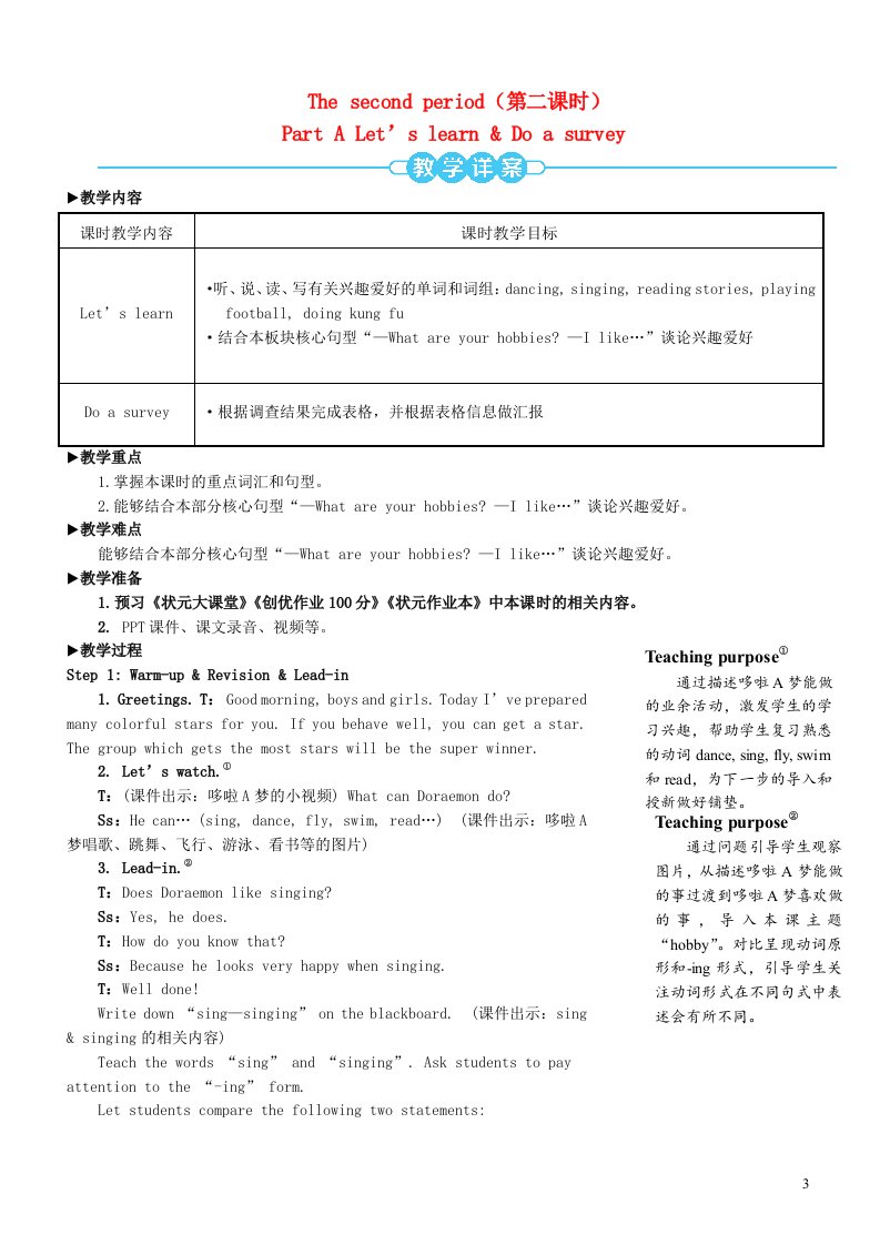 2023五年级英语上册Unit4Ihaveapenpal第二课时教案人教PEP