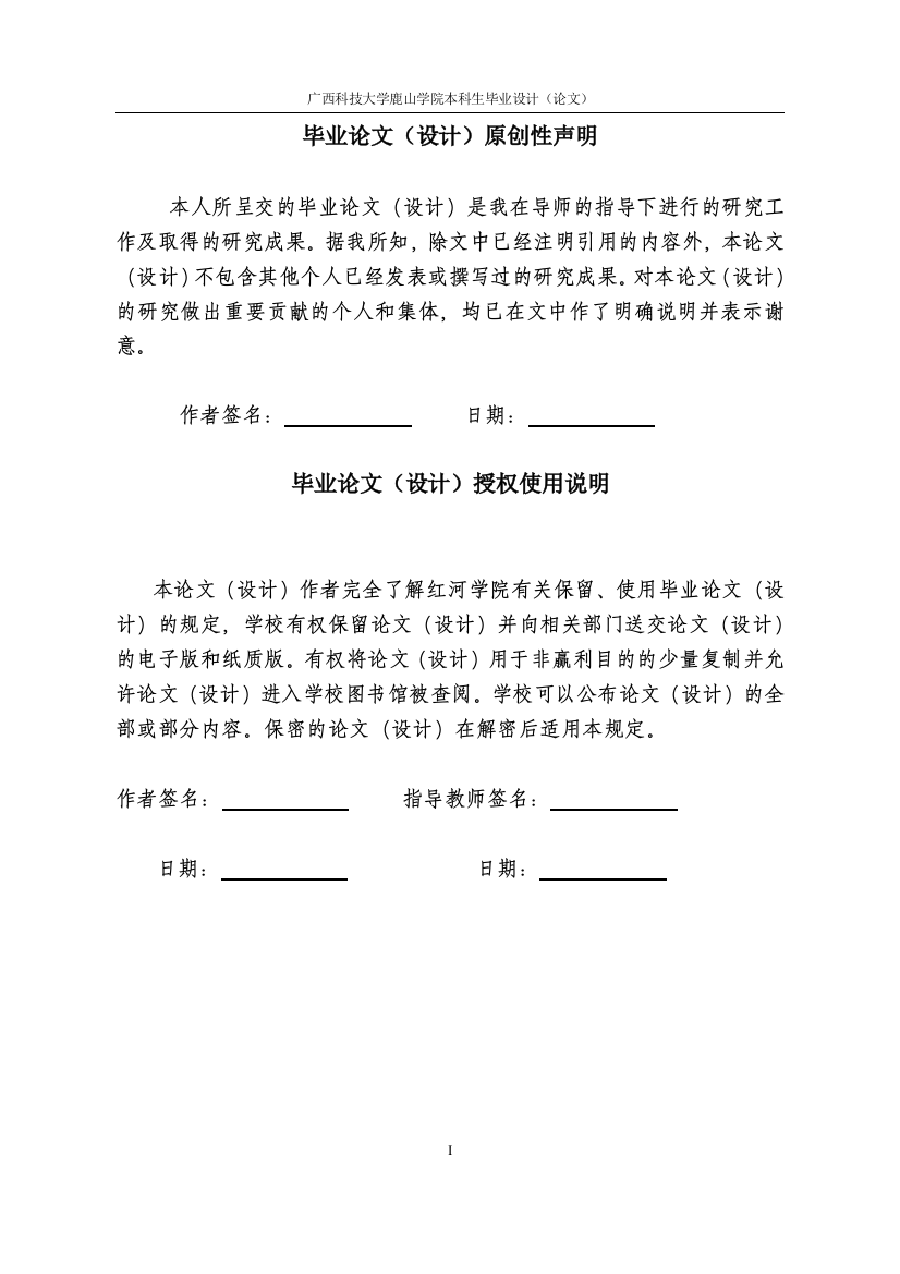 旋转式水泥包装机电气控制系统的研究与设计本科毕设论文