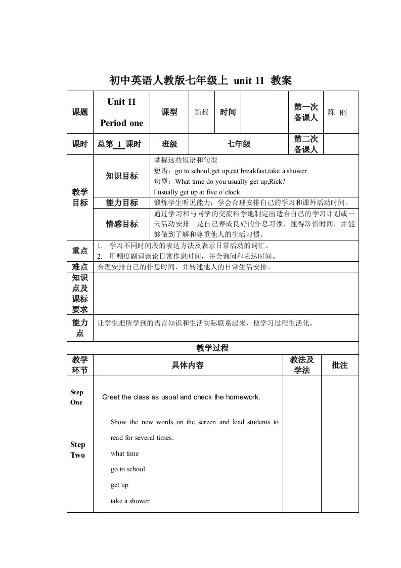 初中英语人教版七年级上unit11教案