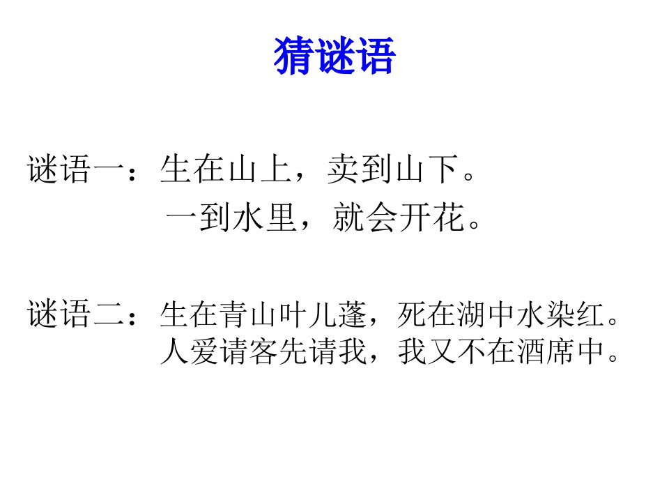 《主题5茶与生活》小学综合实践粤科课标版四年级上册课件