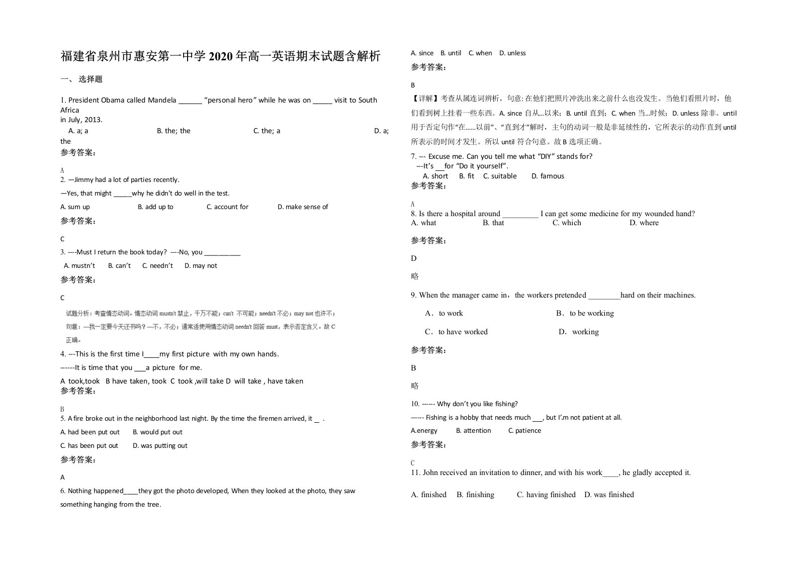 福建省泉州市惠安第一中学2020年高一英语期末试题含解析