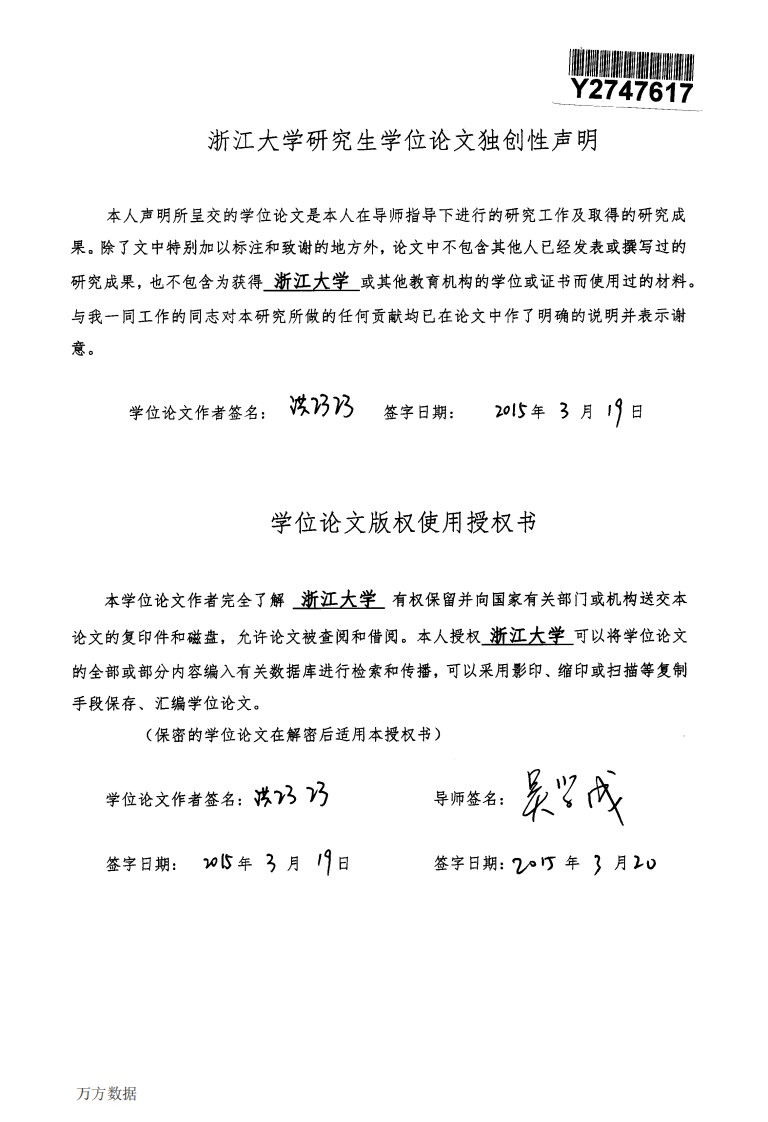 燃煤电厂烟气脱硫脱硝除尘技术生命周期评价