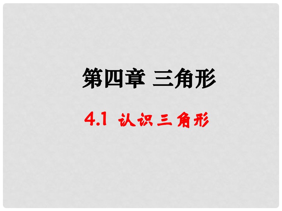 陕西省西安市蓝田县焦岱镇七年级数学下册