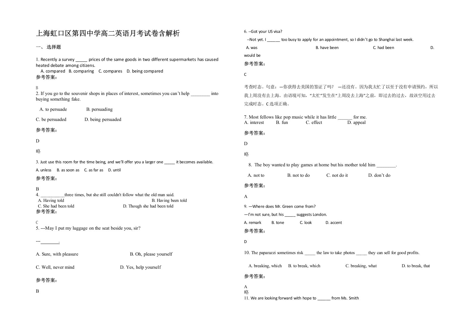 上海虹口区第四中学高二英语月考试卷含解析