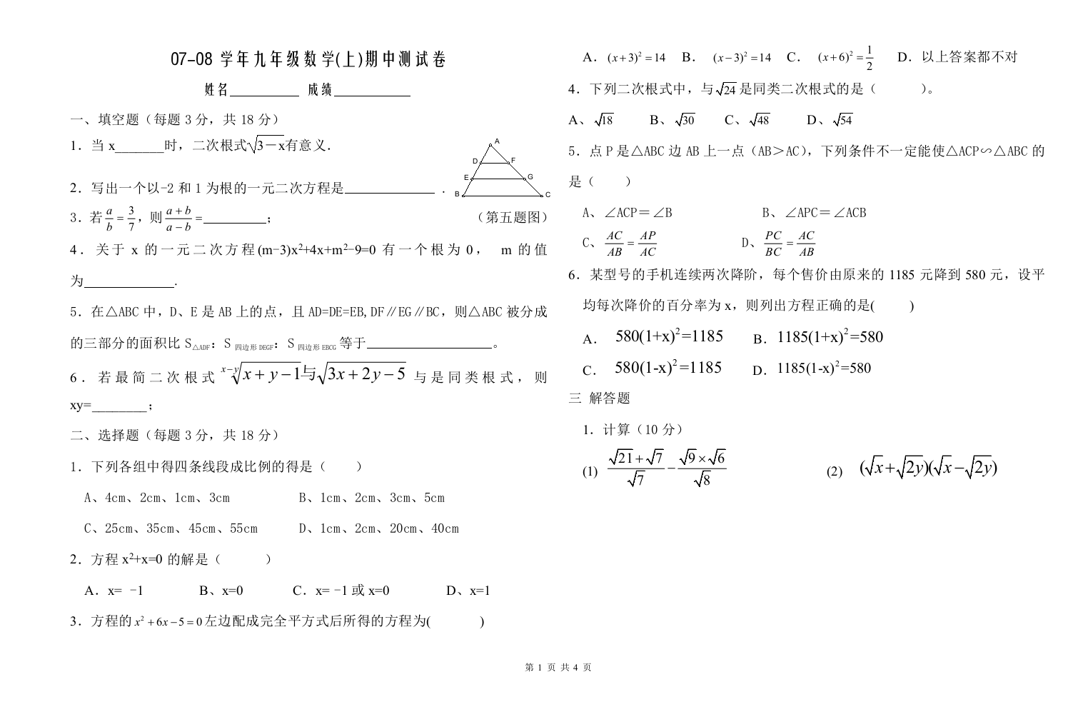 【小学中学教育精选】zmj-6906-35792