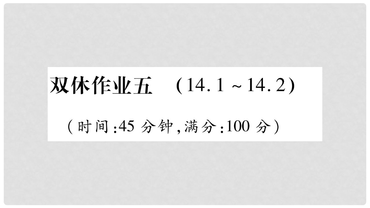 九年级物理全册