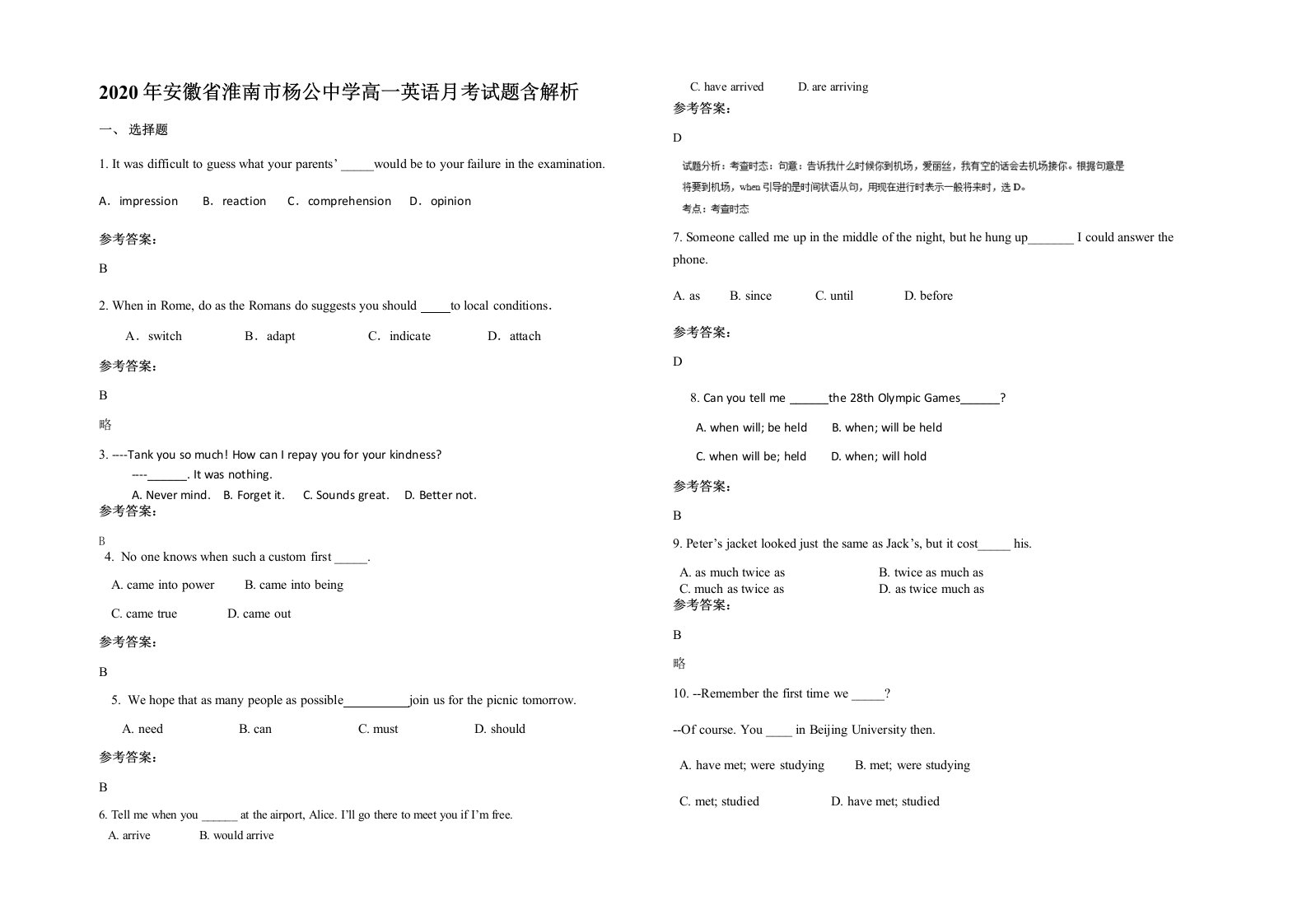 2020年安徽省淮南市杨公中学高一英语月考试题含解析