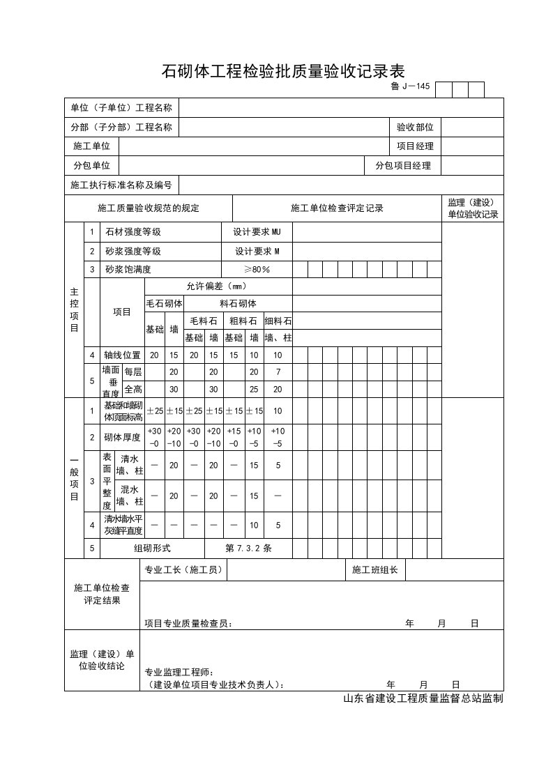 建筑资料-JJ145