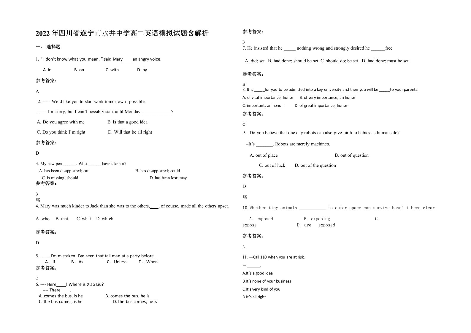 2022年四川省遂宁市水井中学高二英语模拟试题含解析