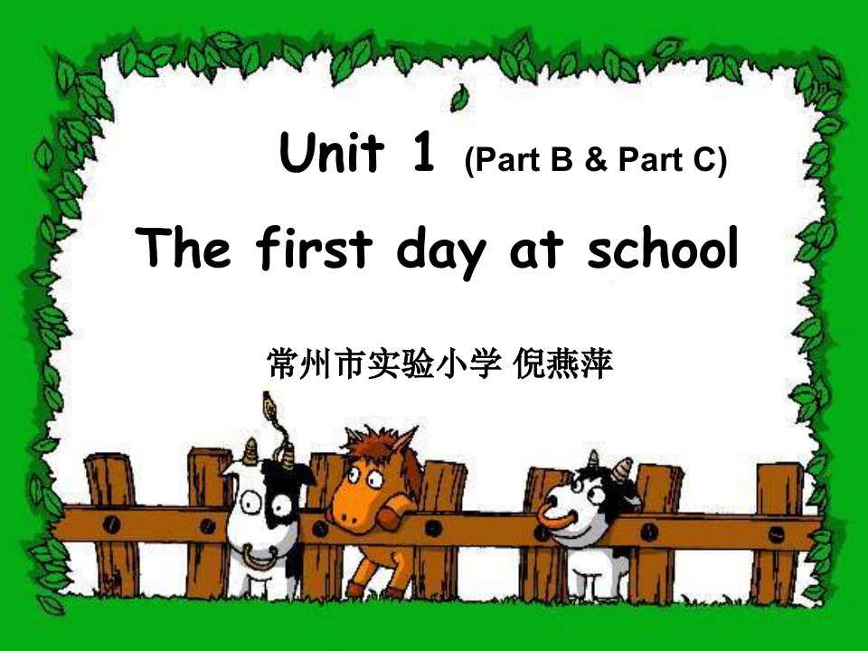 牛津小学英语5AUnit1第一课时NX