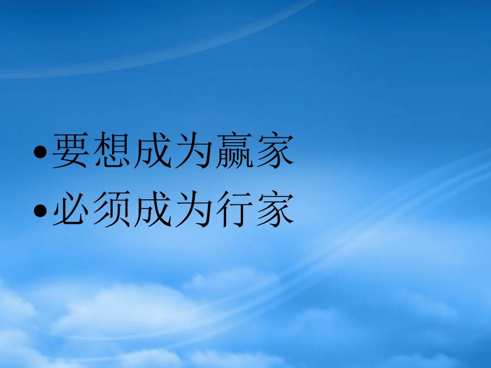 1除草剂培训资料之农药独立营销商