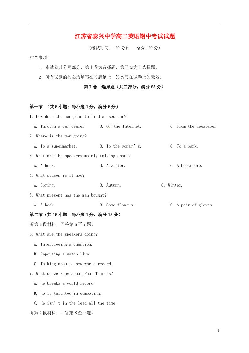 高二英语上学期期中试题5