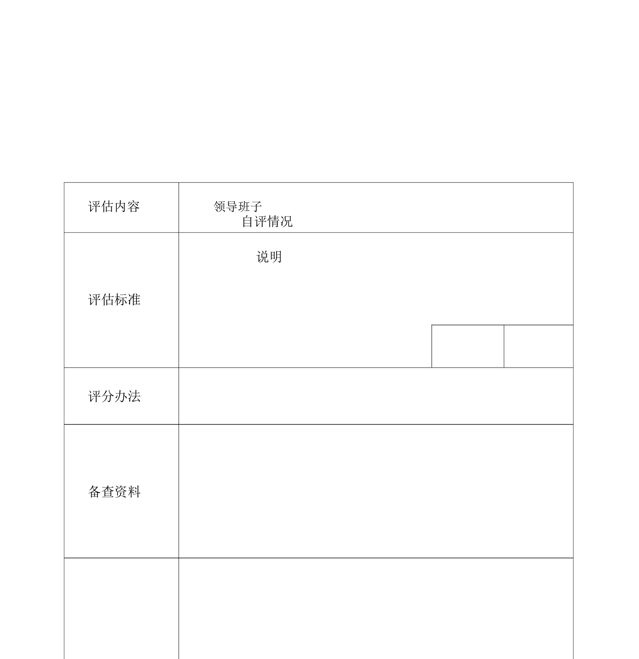 徐州技师学院申报材料7