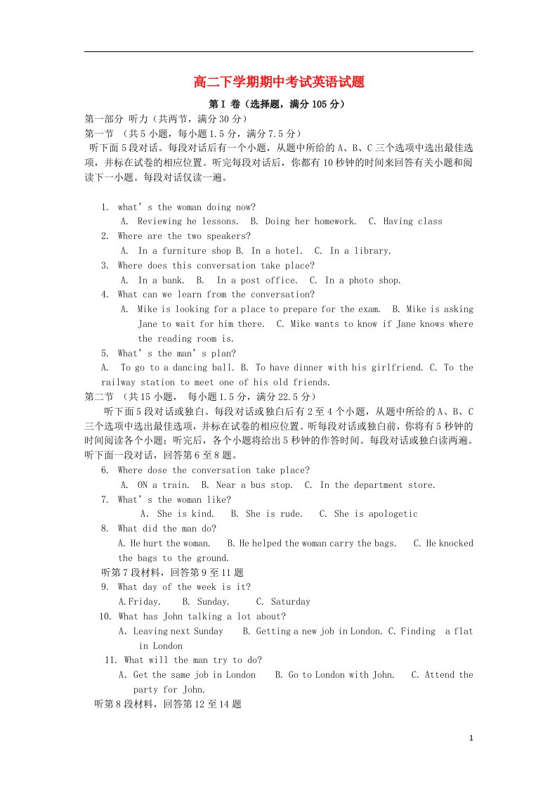 云南省禄劝彝族苗族自治县第一中学高二英语下学期期中试题新人教版