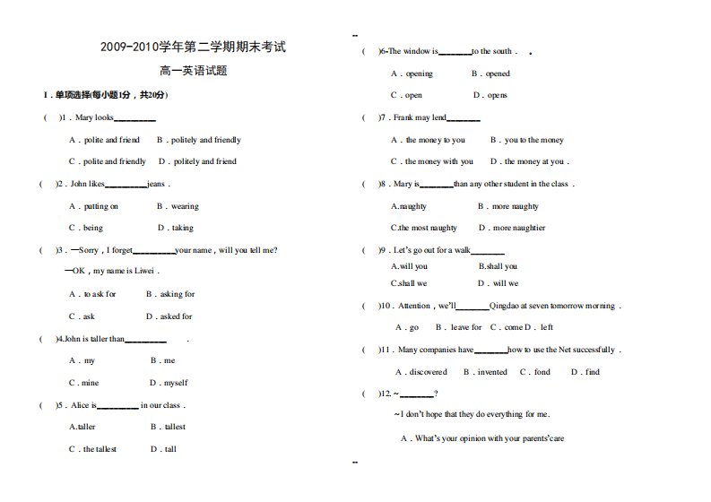 职业中专高一英语期末考试题