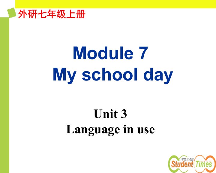 外研版七上Module-5-My-school-day-Unit-3-Language-in-use