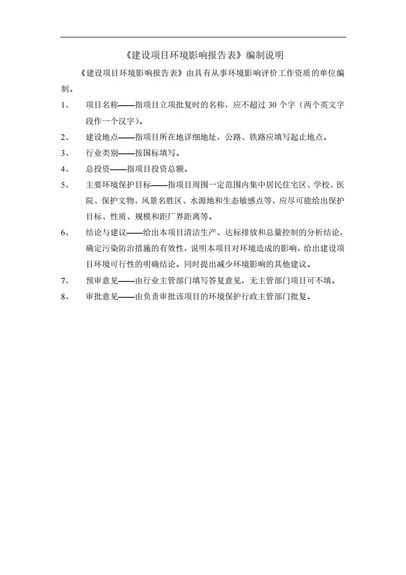 环境影响评价报告公示：深圳熔城五金制造有限公司新建项目环评报告