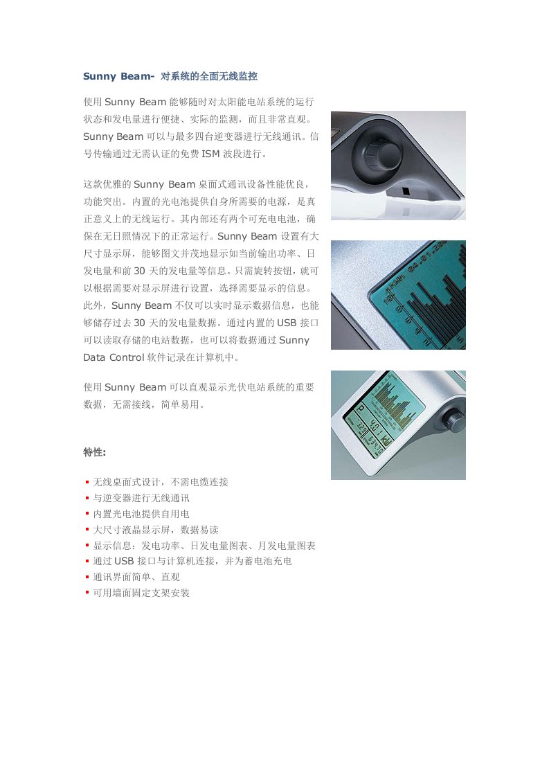 sma通信产品