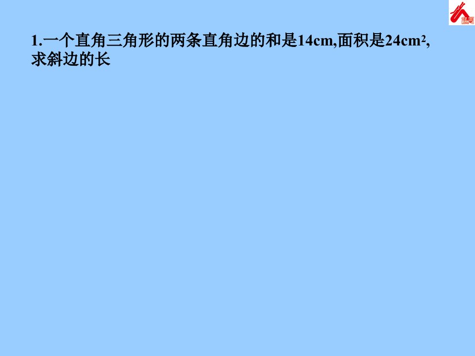 实际问题与一元二次方程复习教学课件