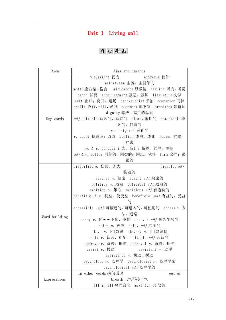 高中英语