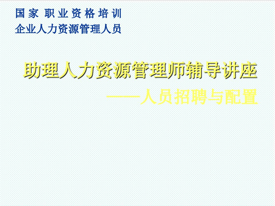 职业经理人-打印此文易迈管理学习网网络商学院管理资料全部免费