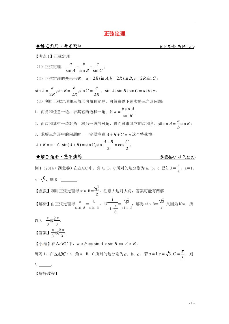 高中数学