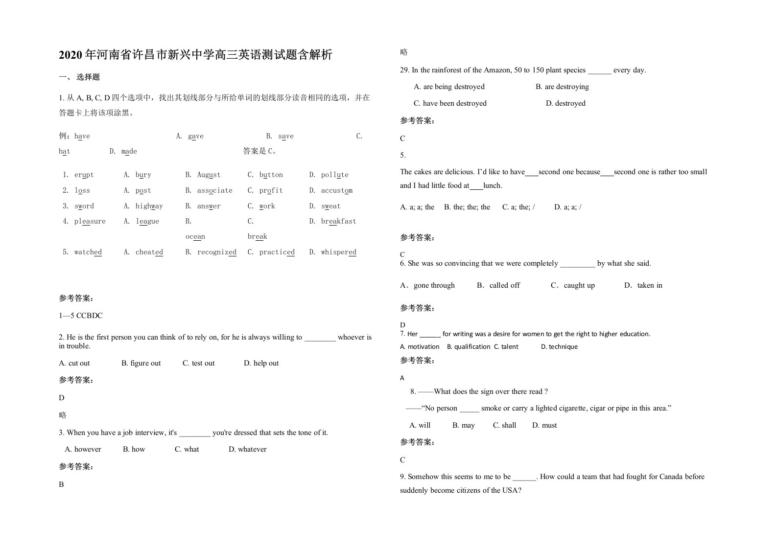 2020年河南省许昌市新兴中学高三英语测试题含解析