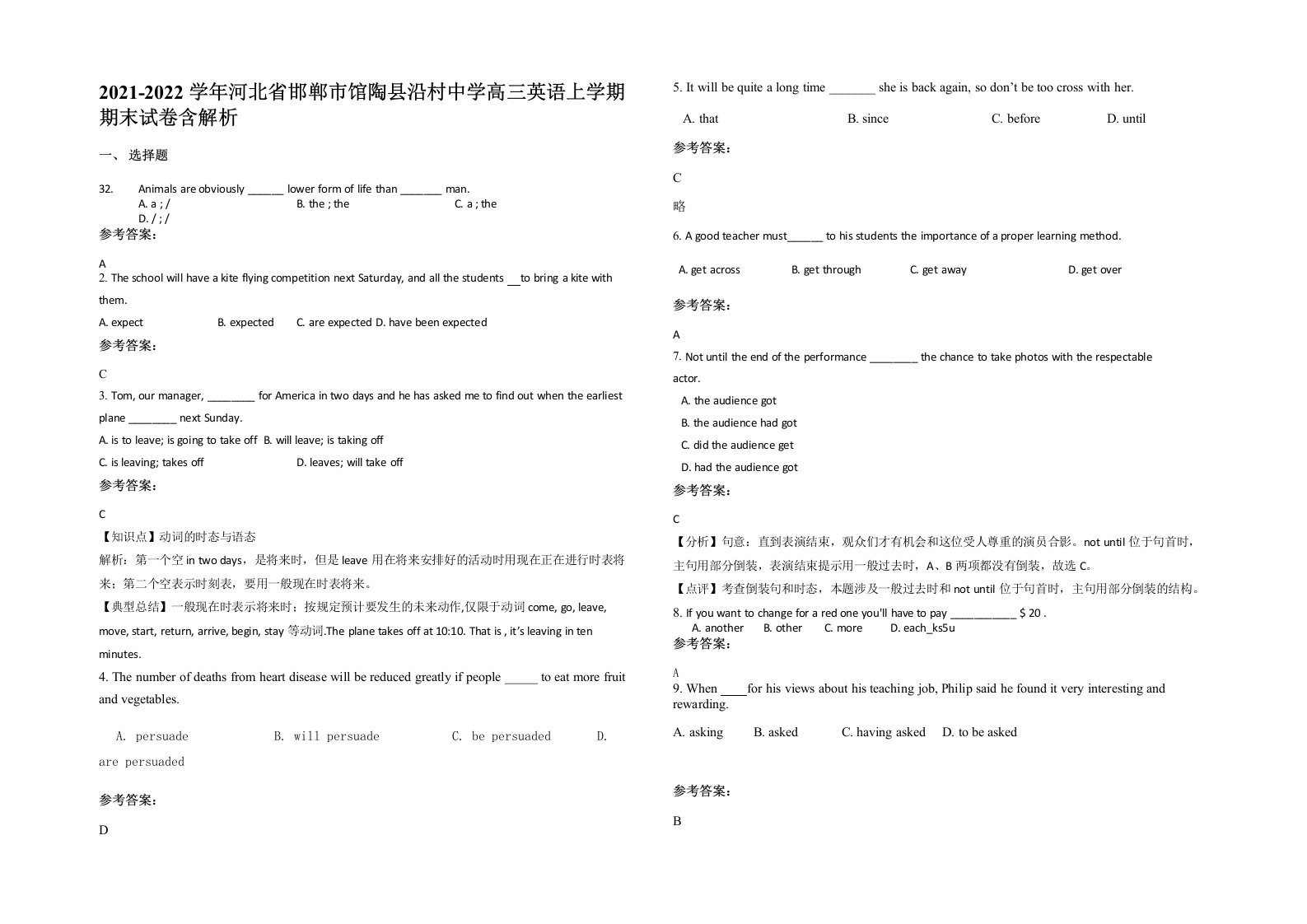 2021-2022学年河北省邯郸市馆陶县沿村中学高三英语上学期期末试卷含解析